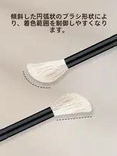 動物毛使用のメイクアップブラシ【チーク＆ハイライト用・ブレンディングブラシ】