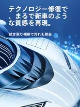 車の塗装を守る！スリ傷修復ワックス【黒色・深層ポリッシュ・優しい仕上げ】
