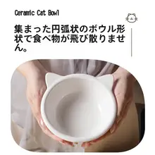 ペット用 陶器製フードボウル【犬猫兼用・飲水用・多サイズ】