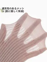 極上の柔らかさ！透湿性の高いコットンショートソックス【フリルデザイン・夏用・防臭】