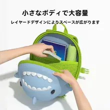 子供用 シャークデザインリュックサック【防水・アウトドア・幼稚園用】