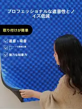 防音保護シート【家庭用・壁面用・自粘着・高性能吸音棉】