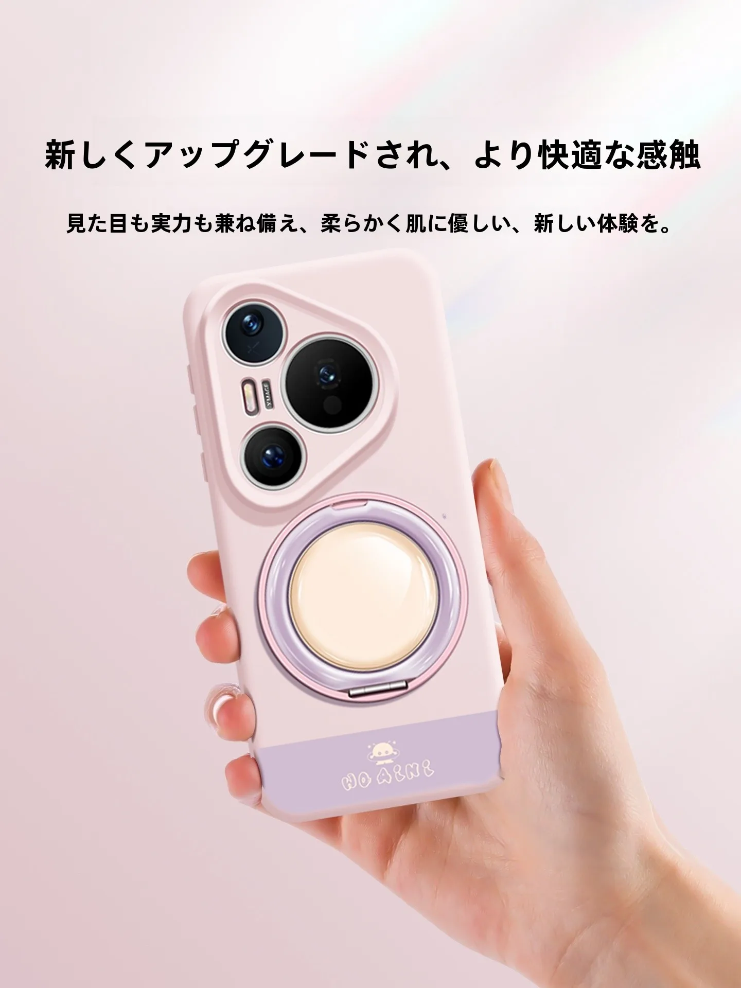 個性的カラーのスマートフォンケースは後ろに取り付けることで使い勝手が向上