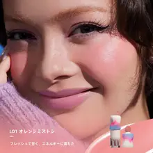 多用途液体チーク【自然な発色・軽やかな使用感】