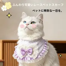可愛らしいチェックデザインのペット用ネックカラー【レース・リボン付き・調整可能】