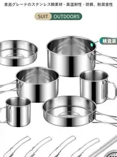 304ステンレス製 アウトドアクッキングセット【キャンプ用・調理器具・携帯便利】（セットアップ対応）