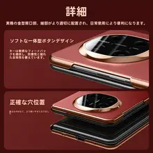 Huawei Mate X6用 フォルダブルディスプレイカバーケース【レザー製・超薄型・衝撃吸収・全包囲設計】