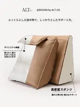 大きな背もたれクッション【ソファ用・妊婦や授乳時に最適・腰サポート】