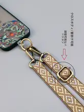 調整可能なリトロ風携帯電話用ストラップ【刺繍付き・斜め掛け・長めデザイン】