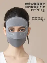 極上の柔らかさのUVカットフェイスマスク【アウトドア用・立体デザイン】