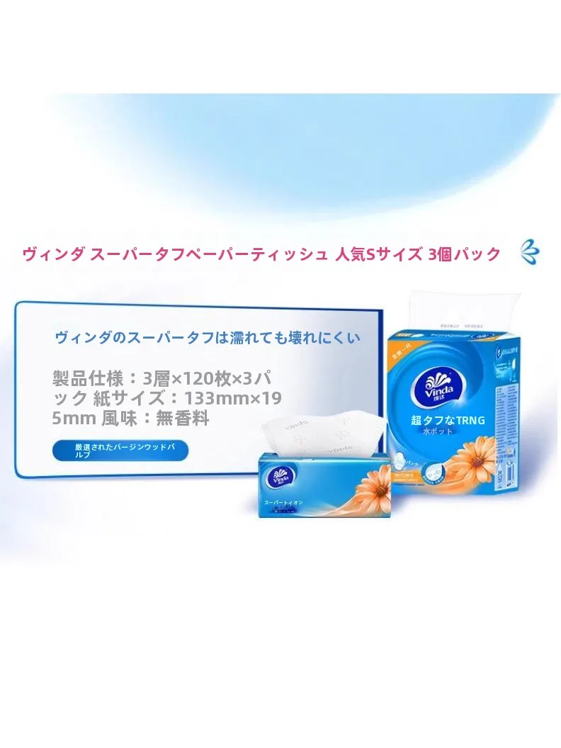 家庭用トイレットペーパー：耐久性と乾湿両用性を実現する低価格選択