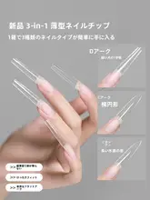 パーフェクトカラー 3合1 薄型爪チップ【超薄・無痕・半貼りタイプ】