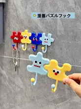 カラフルなパズルデザインの壁掛けフック【洗面所用・タオル掛け・収納に便利】（セットアップ対応）