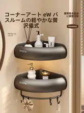 おしゃれなバスルーム収納ラック【穴あけ不要・三角形・壁掛け用】