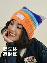カラフルストライプのニット帽【ウール混・冬用・耳付き・可愛らしいデザイン】