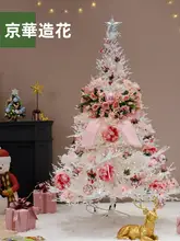 高品質のPE植毛スギのクリスマスツリー【雪が舞い降りるデザイン・家庭用・クリスマス装飾用】