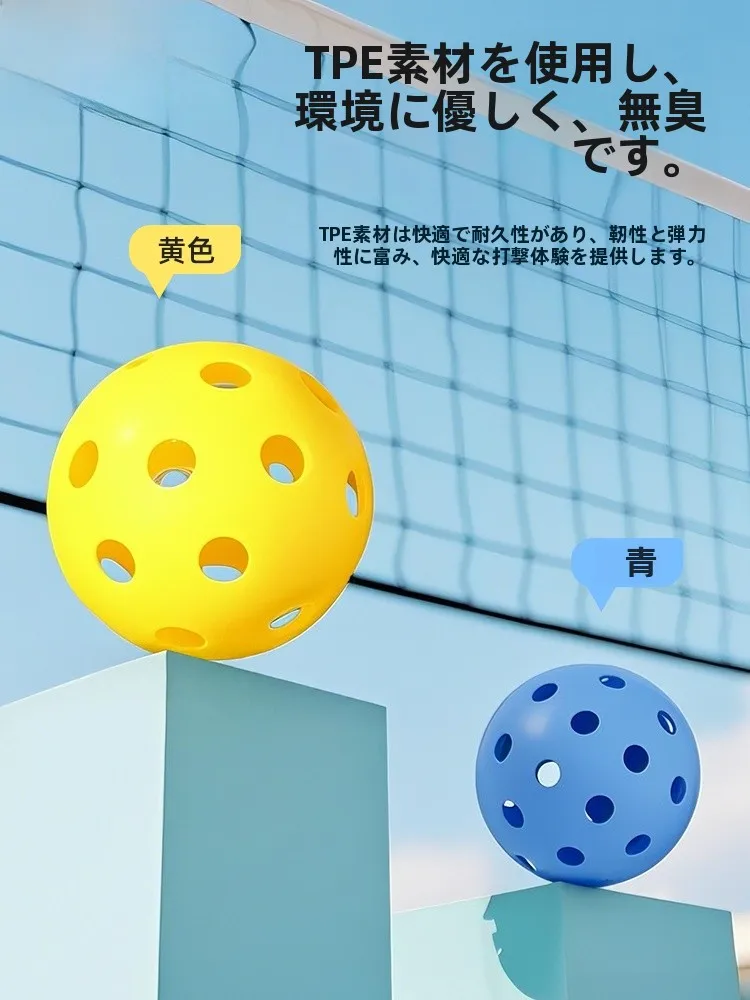 ピクルボールを選ぶときに迷うのは、本当に「どのボールがいいか」なのか？