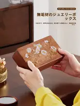 高級感ある木製ジュエリーボックス【ヴィンテージスタイル・リング・ネックレス・イヤリング収納】