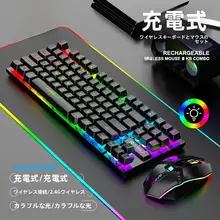 87鍵 ワイヤレスゲーミングキーボード＆マウスセット【コンパクト・バックライト付き・ノートPC用】