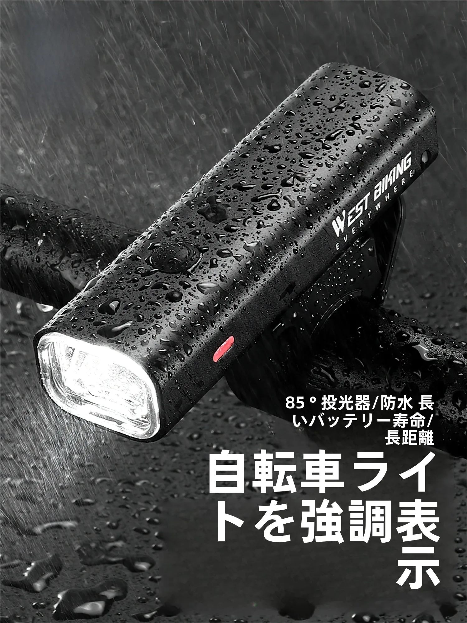 LEDヘッドライト 雪対策で失敗しない方法は？自転車の夜間走行を安全に守るための最適な選択