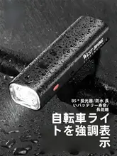 自転車用アルミ合金高輝度LED前照灯【夜間用・高流明・強光】