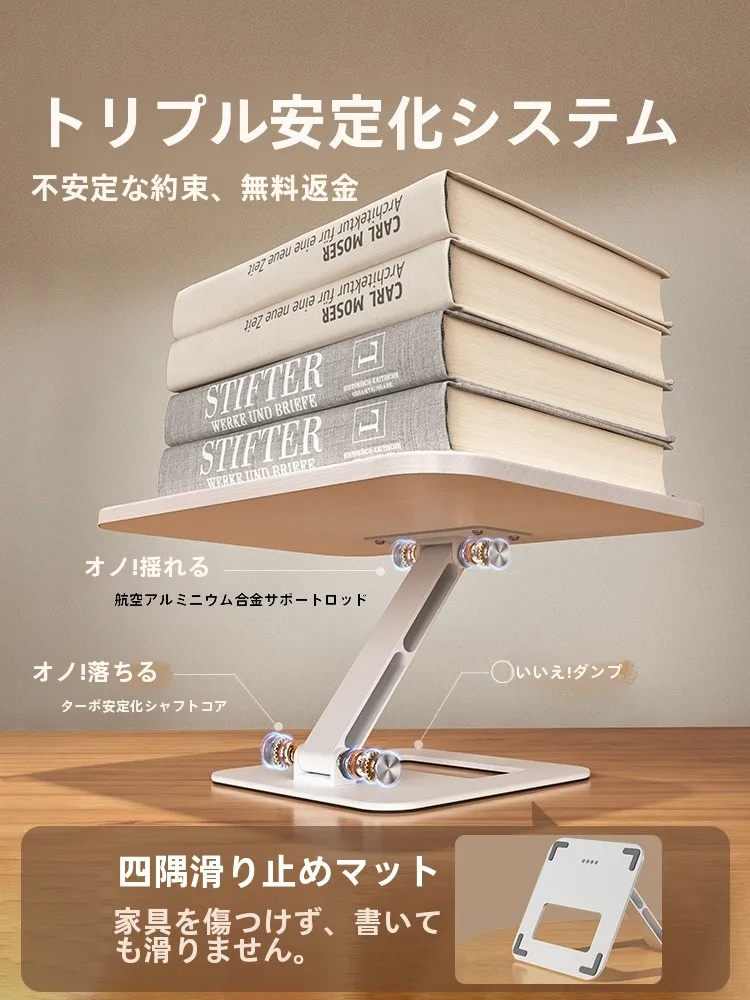 読書ス  タンドYD-16：デスクワークでの姿勢管理と照明環境を整える多機能スタンド
