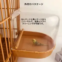 鳥用餌箱 繁殖用ケージ 鳥類用 ハードプラスチック 屋外用入浴盆