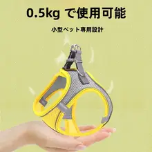 小型犬用 超小型ヨークシャーテリア用ハーネスリード【極上の柔らかさ・肩掛けデザイン】