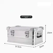 アルミ製アウトドア収納ボックス【軽量・キャンプ用・車載対応】