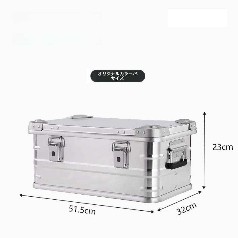 アルミ製アウトドア収納ボックス【軽量・キャンプ用・車載対応】