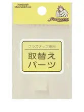 四合扣用暗扣圧着マシン部品【T型押し具】