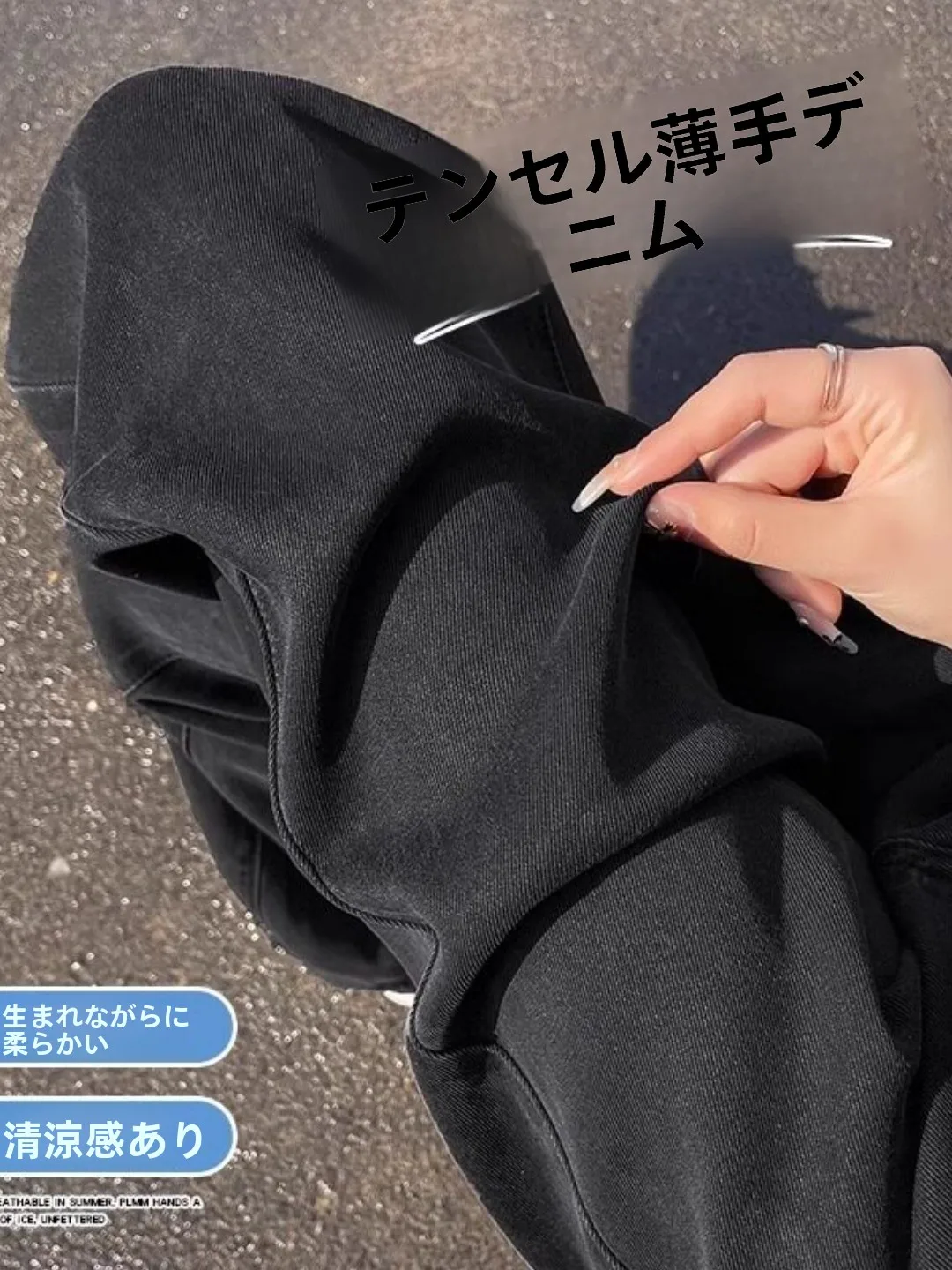 40代の女性が選ぶ、黒デニムパンツは本当に長く着られるのか？