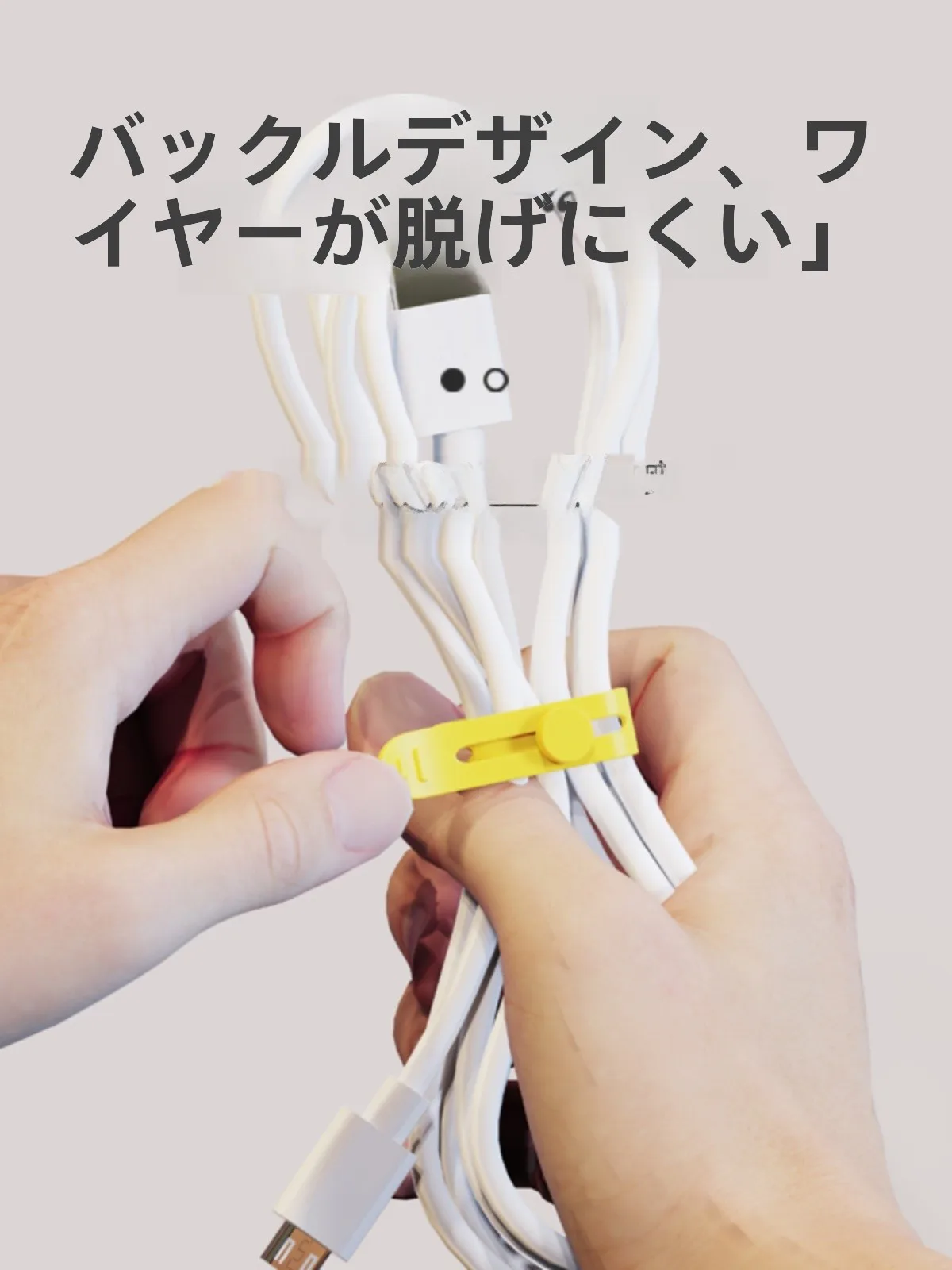 6in1ケーブルとは？一端固定タイプデータケーブル整理器の実用性と設計原理