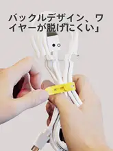 一端固定タイプ データケーブル整理器【防紛失・シリコン製・ヘッドフォン用】