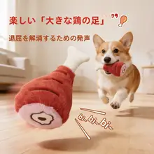耐久性のある犬用おもちゃ【鳴き声付き・噛んでも大丈夫・中大型犬対応】