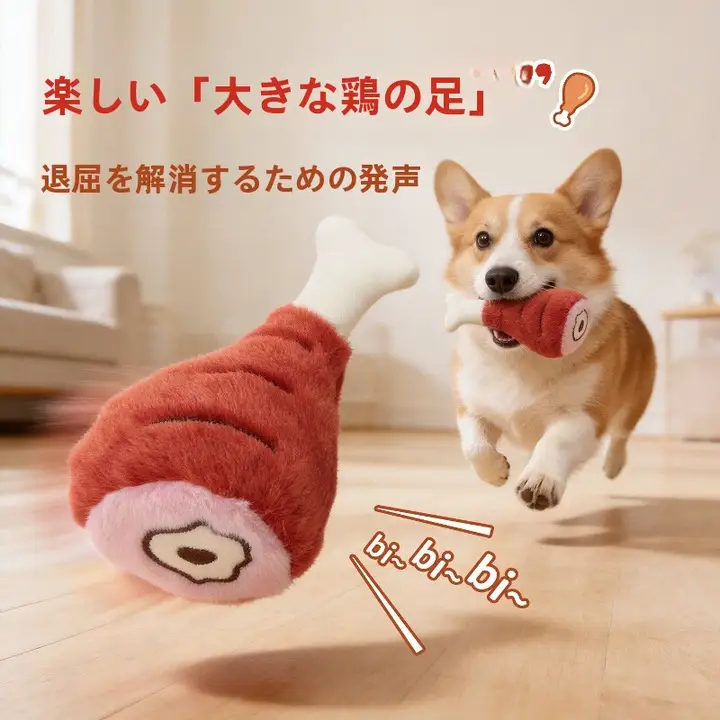 耐久性のある犬用おもちゃ【鳴き声付き・噛んでも大丈夫・中大型犬対応】
