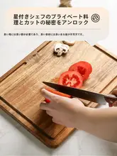 抗菌防カビのアカシア製まな板【食品グレード・キッチン用】