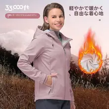 防風防水のフード付きソフトシェルジャケット【サーモフリース内臓・アウトドア用】