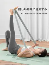 Joinfit ヨガエクササイズバンド【女性用・肩と背中のストレッチ・トレーニング用】