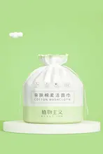 使い捨て厚手洗顔タオル【植物由来・巻き取り式・男女兼用】