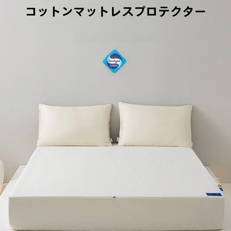 防ダニマットレスは本当に効果があるの？実際の使い心地と選び方を徹底解説