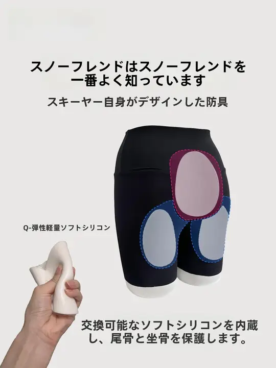 スノーボード用臀部保護パッド【ゼロ痛・ソフトシリコン・男女兼用】