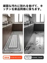 キッチン用防滑マット【撥水・お手入れ簡単・油汚れ防止】（セットアップ対応）