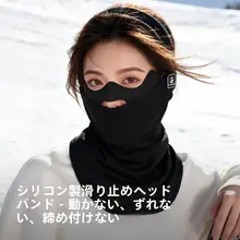 メリノウール製 スキー用マスク【男女兼用・冬用・防寒・防風】