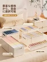 伸縮式衣類収納ボックス【下着・靴下・整理用】（セットアップ対応）
