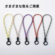 スマホ用 手首ストラップ【キーリング、U字型、接続用】