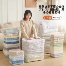真空圧縮袋 無排気衣類収納袋