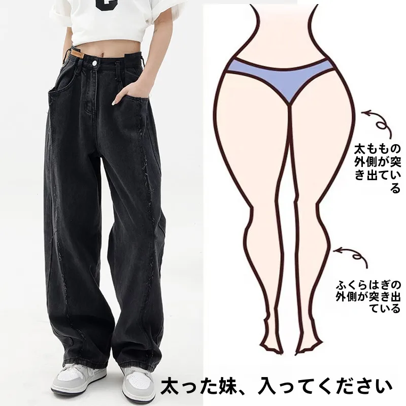 梨型体型対応のストレートデニムパンツ：ハイウエストでゆったりシルエットを実現