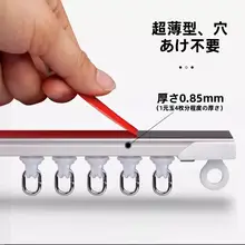 貼付式フック付きカーテンレール【シングルレール・ホワイト】