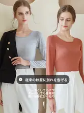 モダール製薄手レイヤートップス【胸パッド付き・長袖・保温性・女性用】